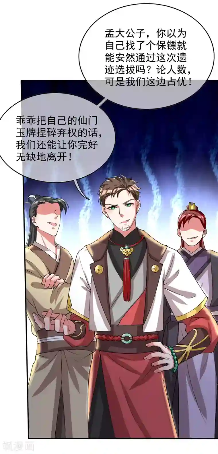 谐帝为尊第33话 扮猪吃老虎你们都是小弟