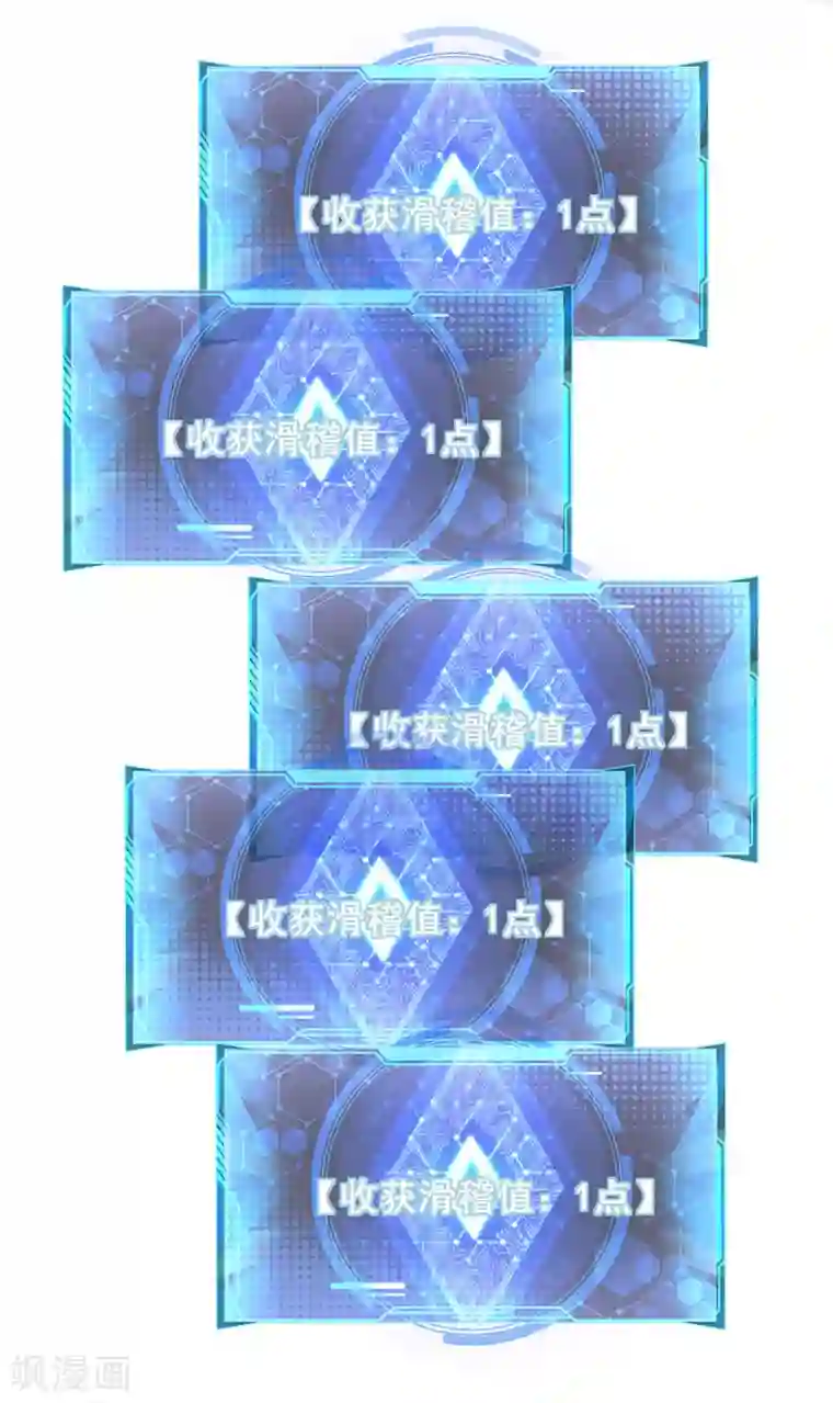 谐帝为尊第33话 扮猪吃老虎你们都是小弟