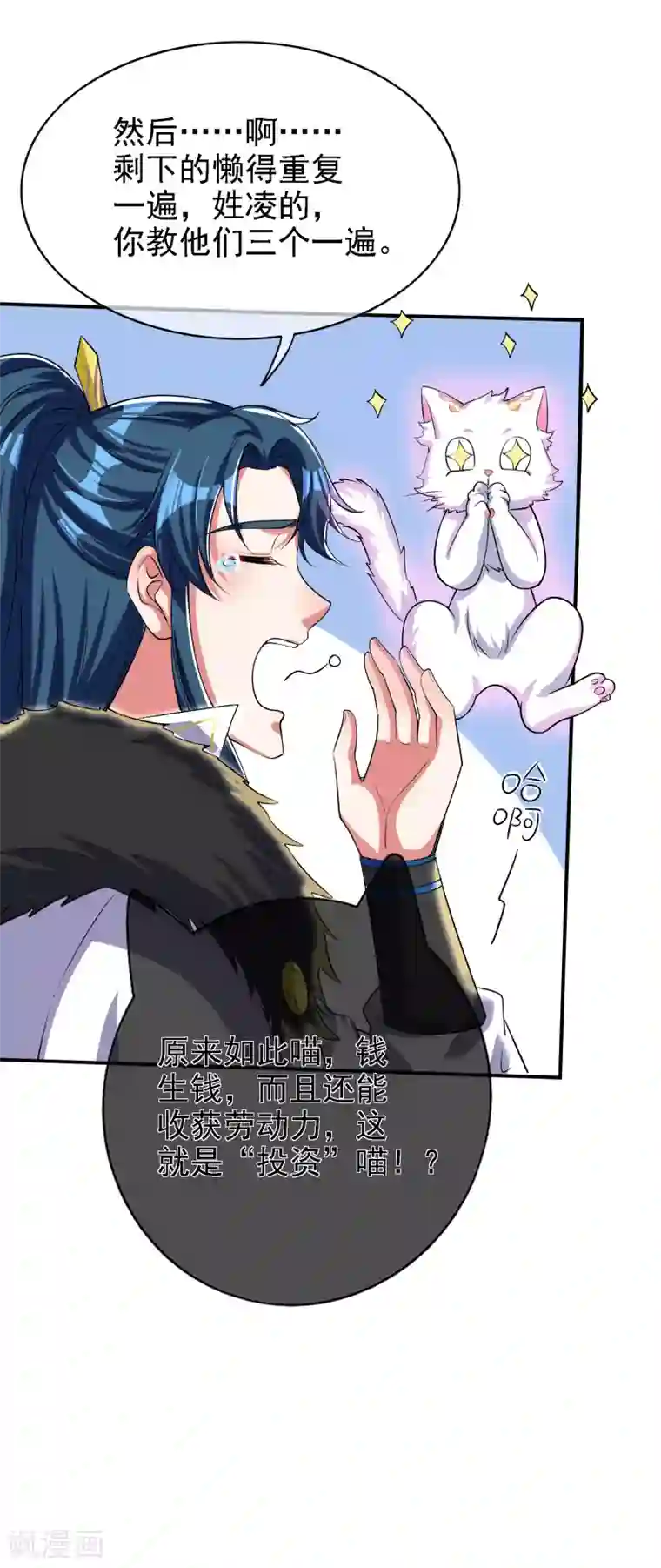 谐帝为尊第33话 扮猪吃老虎你们都是小弟