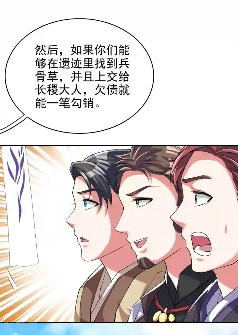 谐帝为尊第33话 扮猪吃老虎你们都是小弟