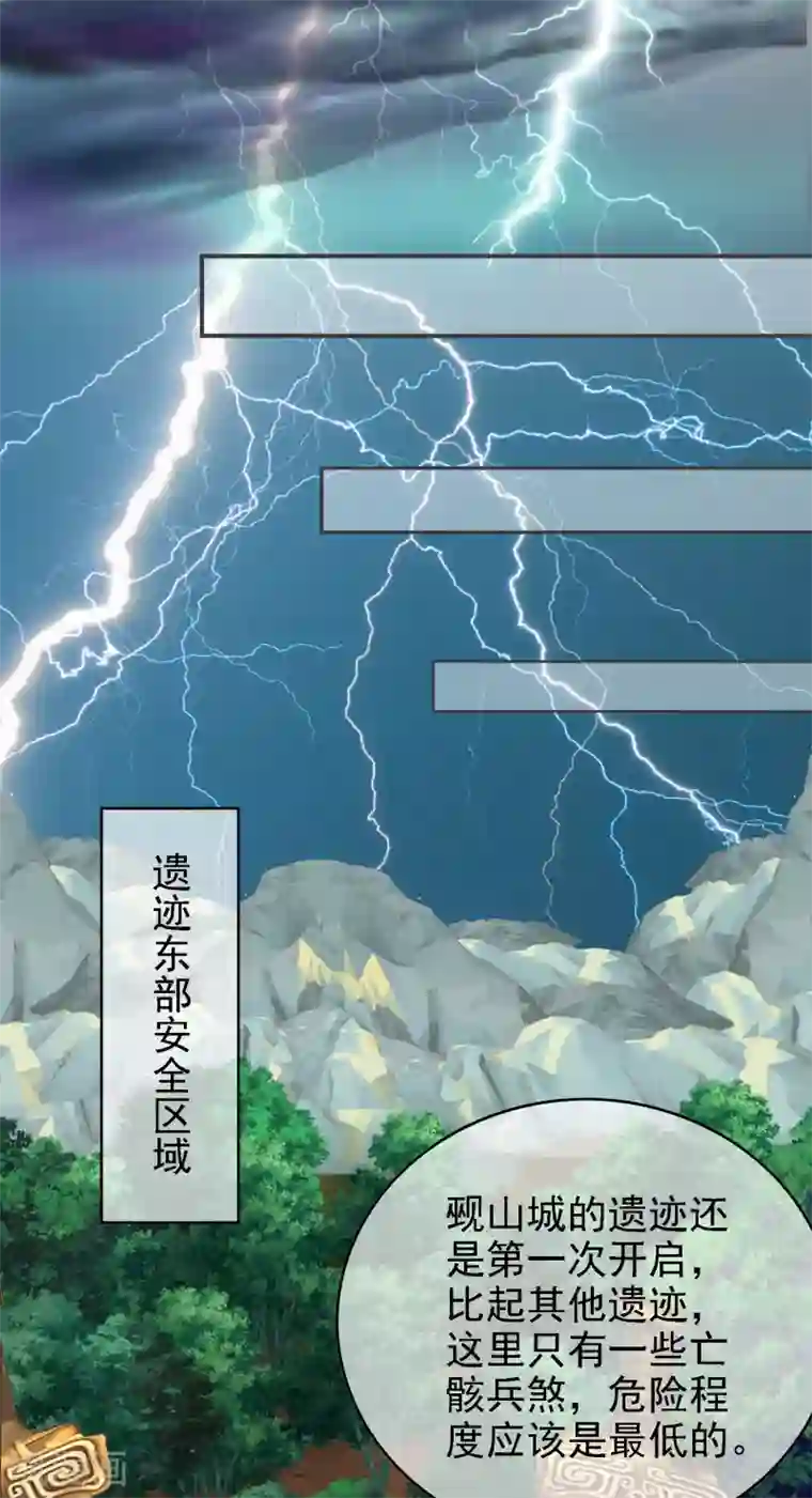 谐帝为尊第33话 扮猪吃老虎你们都是小弟