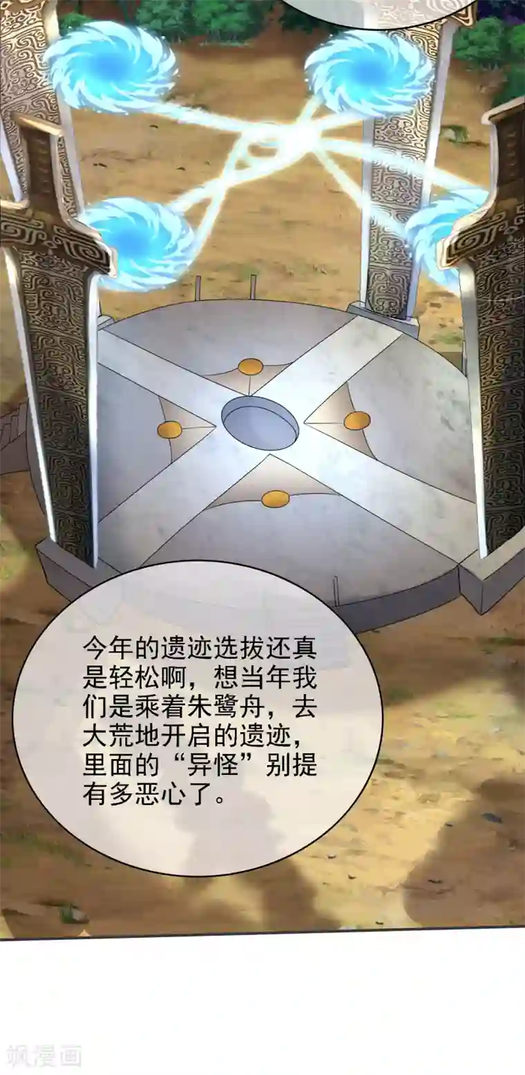 谐帝为尊第33话 扮猪吃老虎你们都是小弟