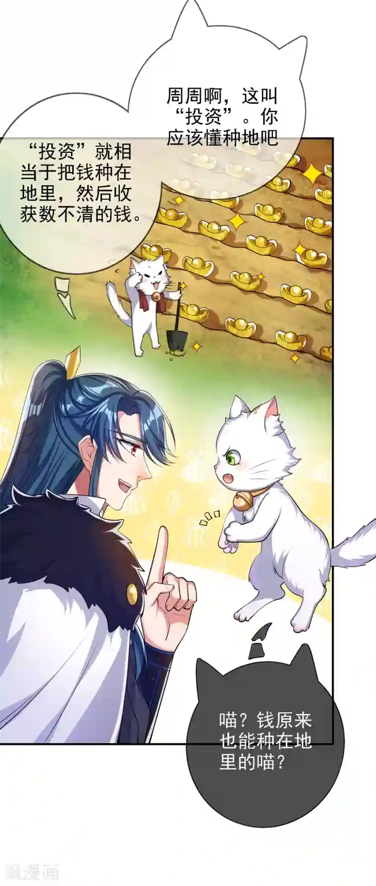 谐帝为尊第33话 扮猪吃老虎你们都是小弟