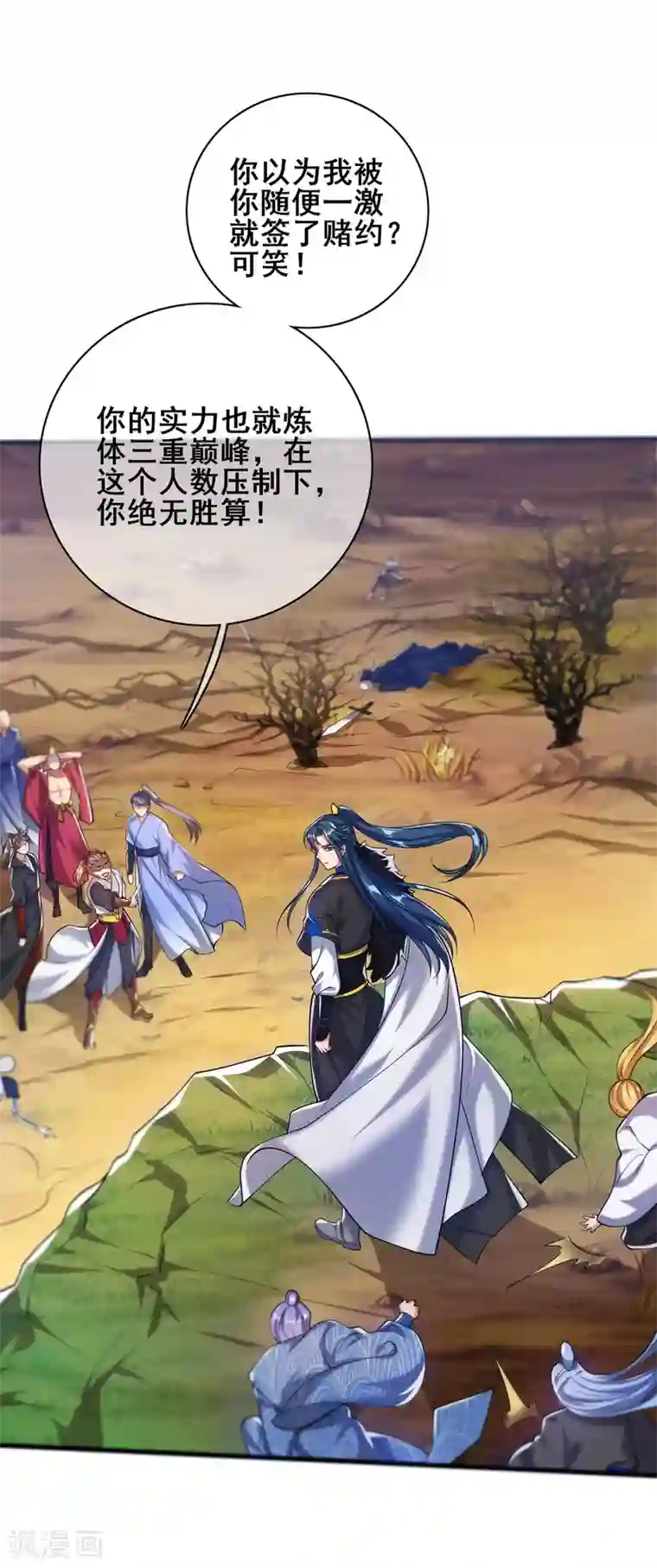 谐帝为尊第34话 你太强了我先跪为敬