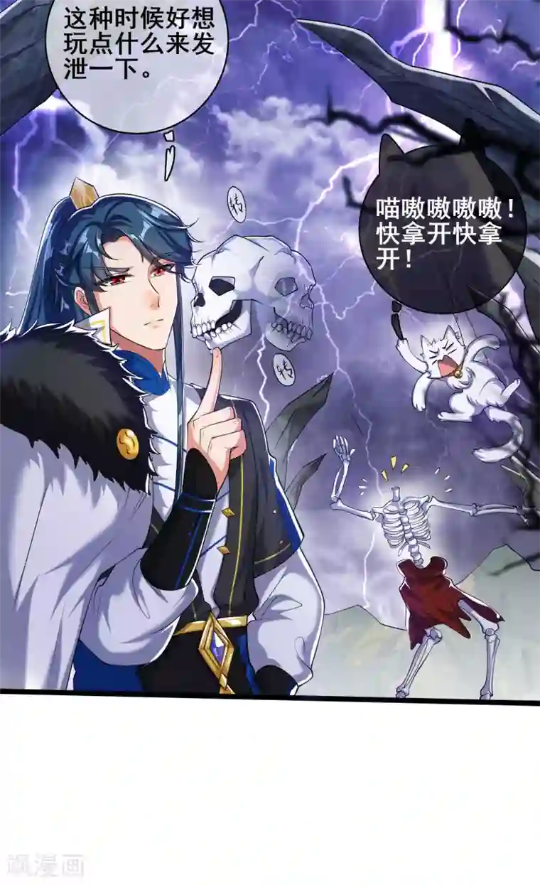 谐帝为尊第34话 你太强了我先跪为敬