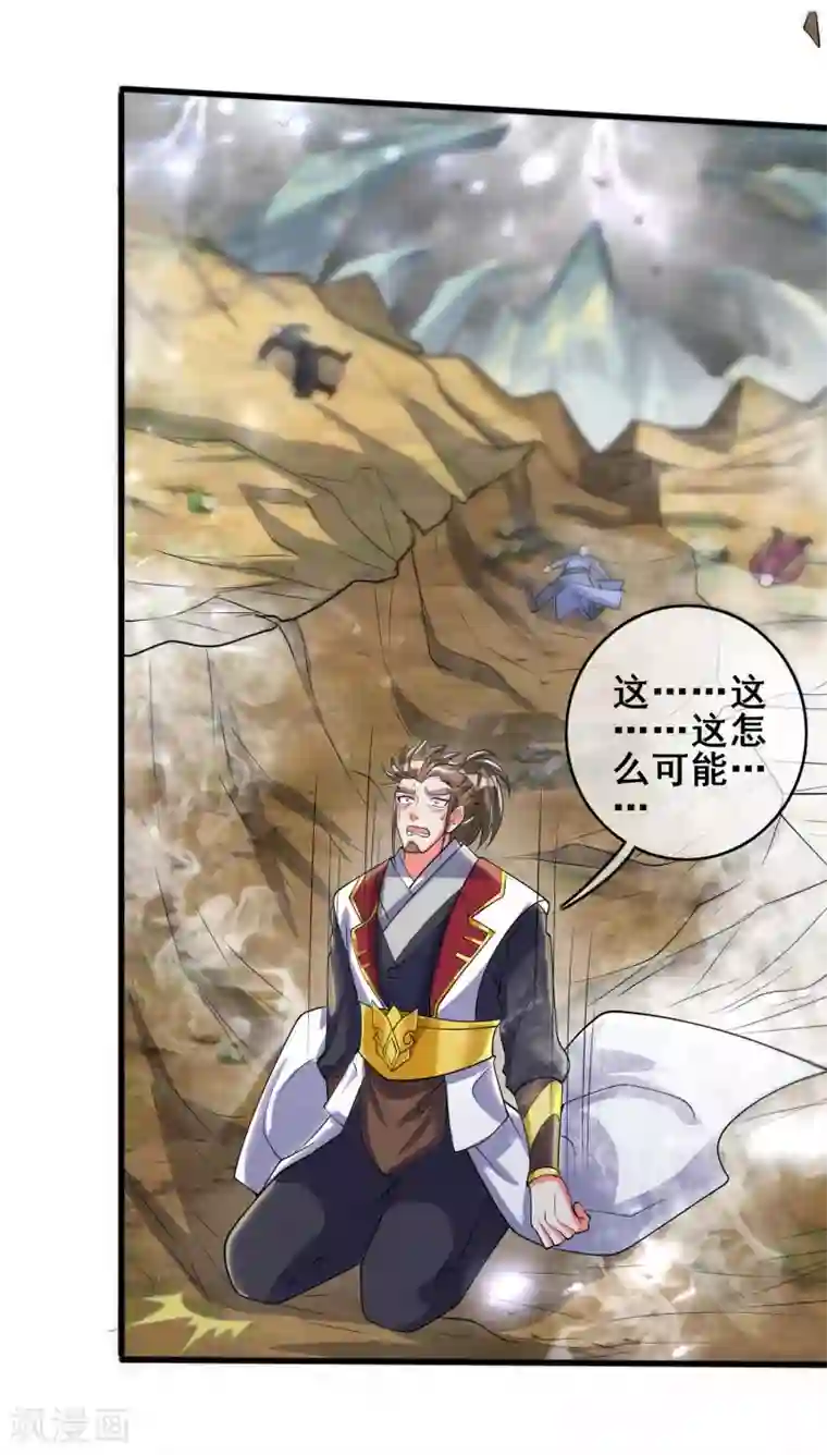 谐帝为尊第34话 你太强了我先跪为敬