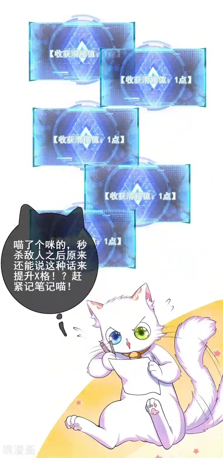 谐帝为尊第34话 你太强了我先跪为敬