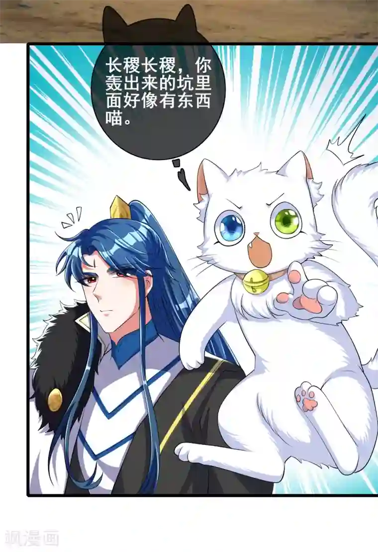 谐帝为尊第34话 你太强了我先跪为敬