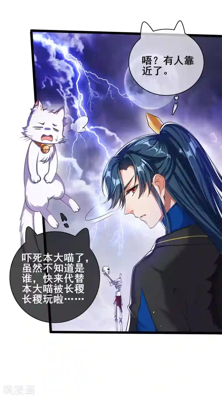 谐帝为尊第34话 你太强了我先跪为敬