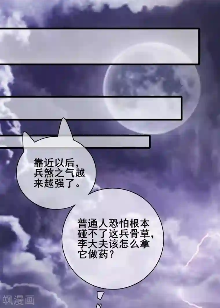 谐帝为尊第34话 你太强了我先跪为敬