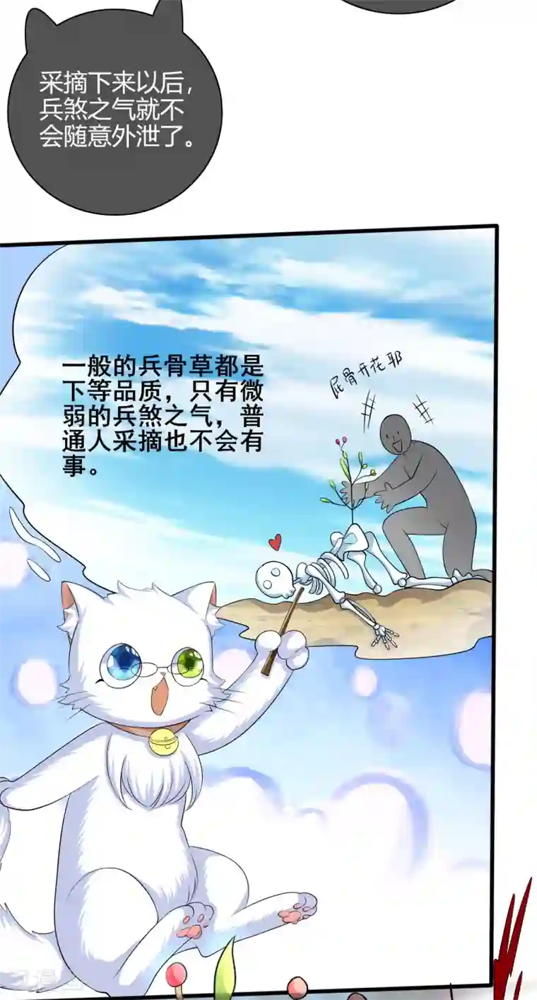 谐帝为尊第34话 你太强了我先跪为敬