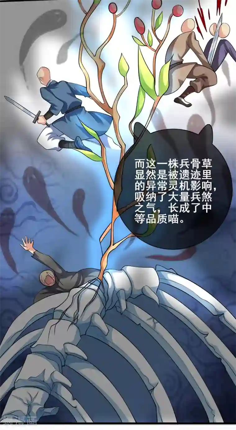谐帝为尊第34话 你太强了我先跪为敬