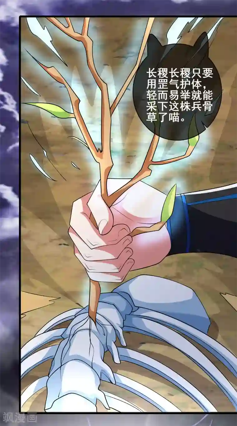谐帝为尊第34话 你太强了我先跪为敬