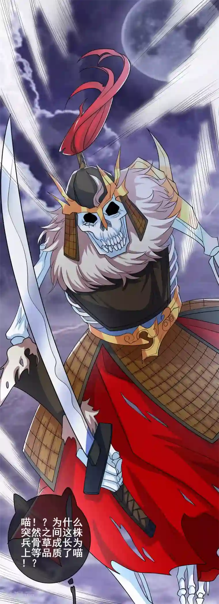 谐帝为尊第34话 你太强了我先跪为敬