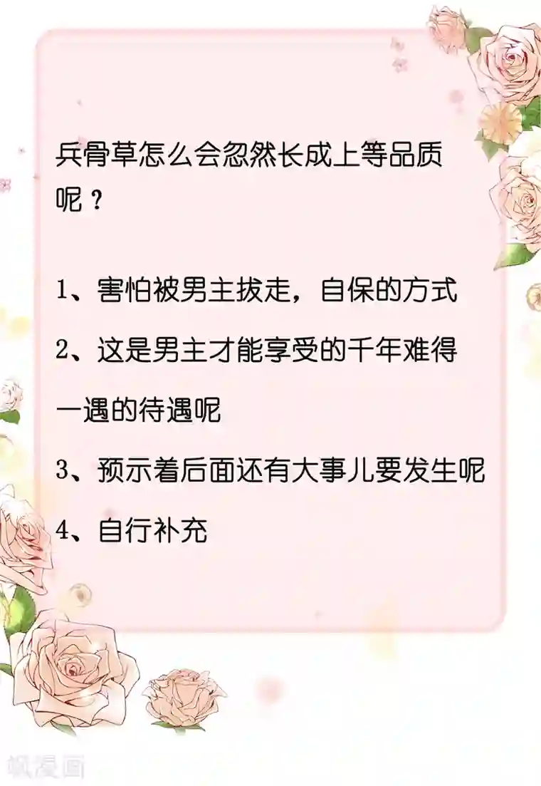 谐帝为尊第34话 你太强了我先跪为敬