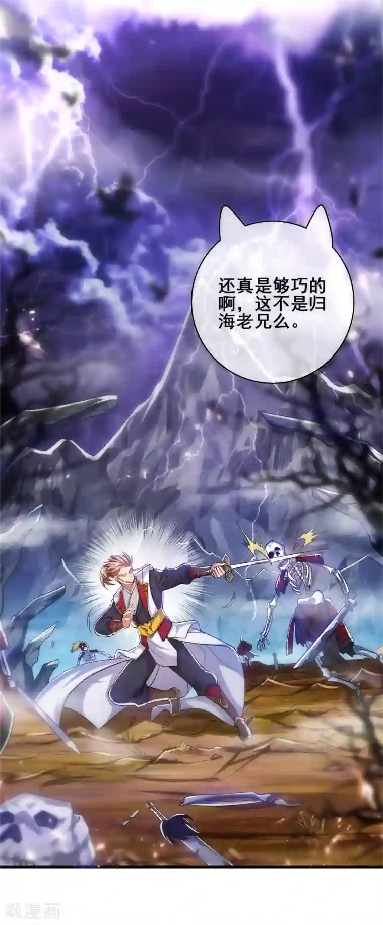 谐帝为尊第34话 你太强了我先跪为敬