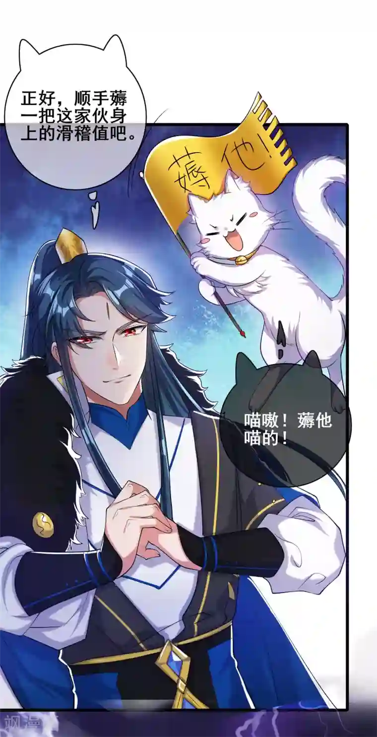 谐帝为尊第34话 你太强了我先跪为敬