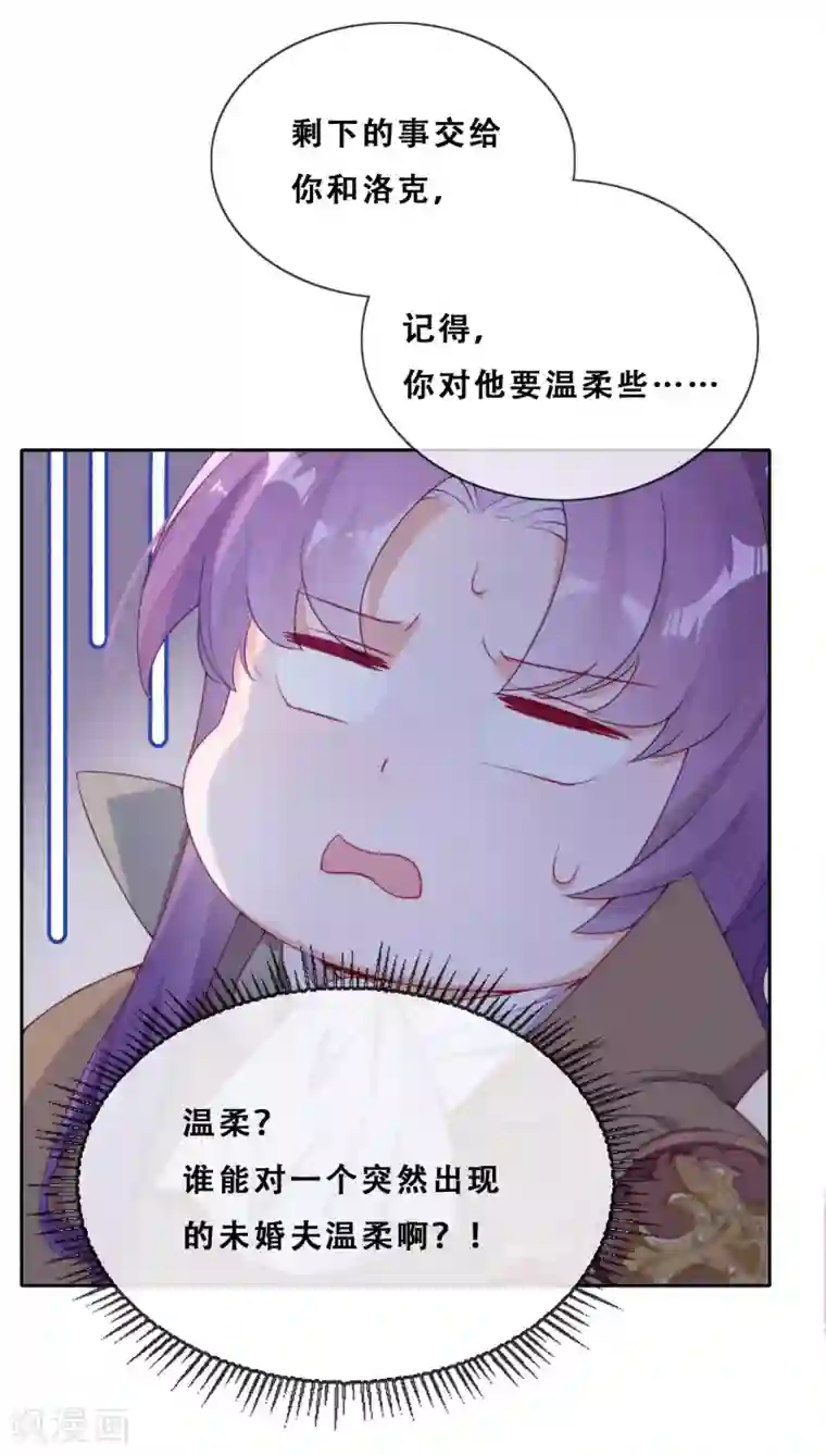 云想之歌-追爱指令第30话 猎杀时刻