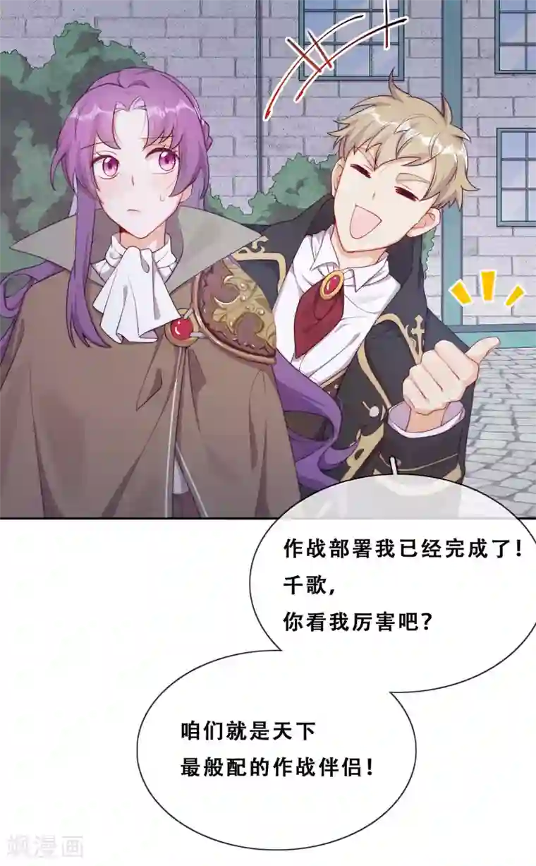 云想之歌-追爱指令第30话 猎杀时刻