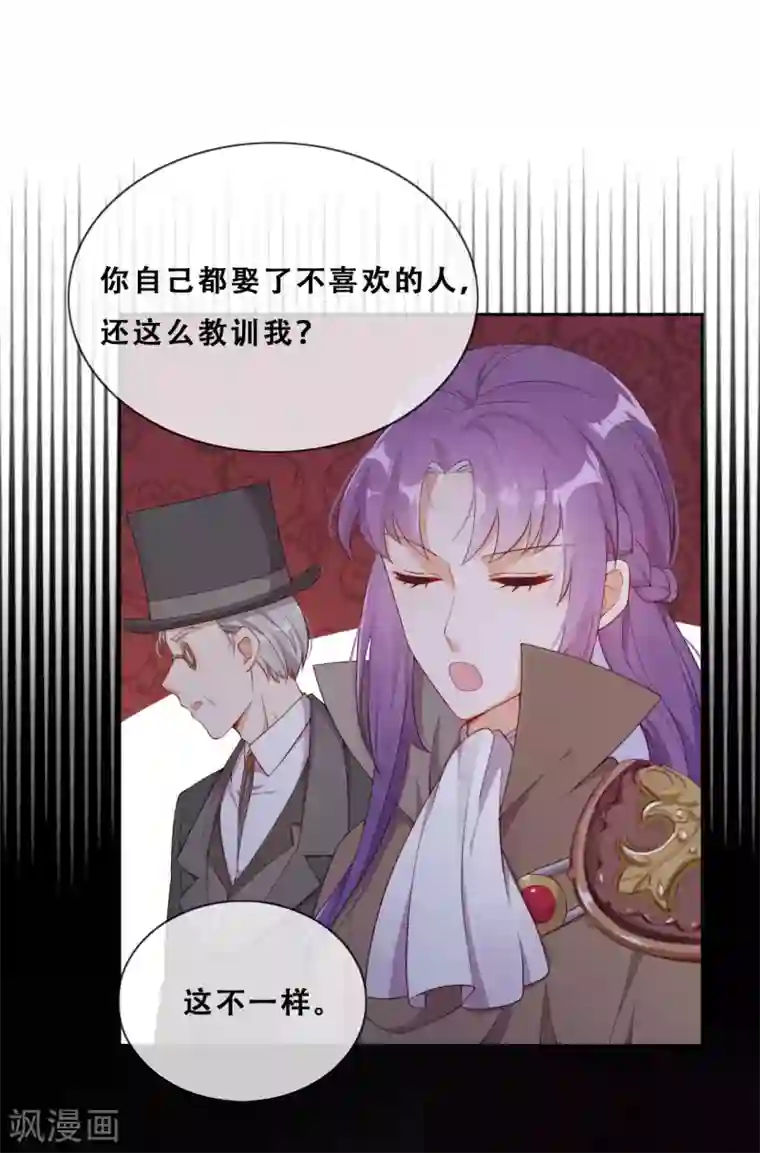 云想之歌-追爱指令第30话 猎杀时刻