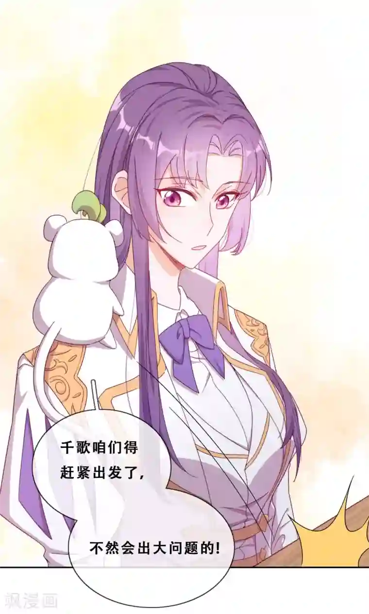 云想之歌-追爱指令第30话 猎杀时刻