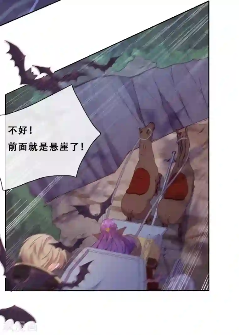 云想之歌-追爱指令第31话 花痴盟友