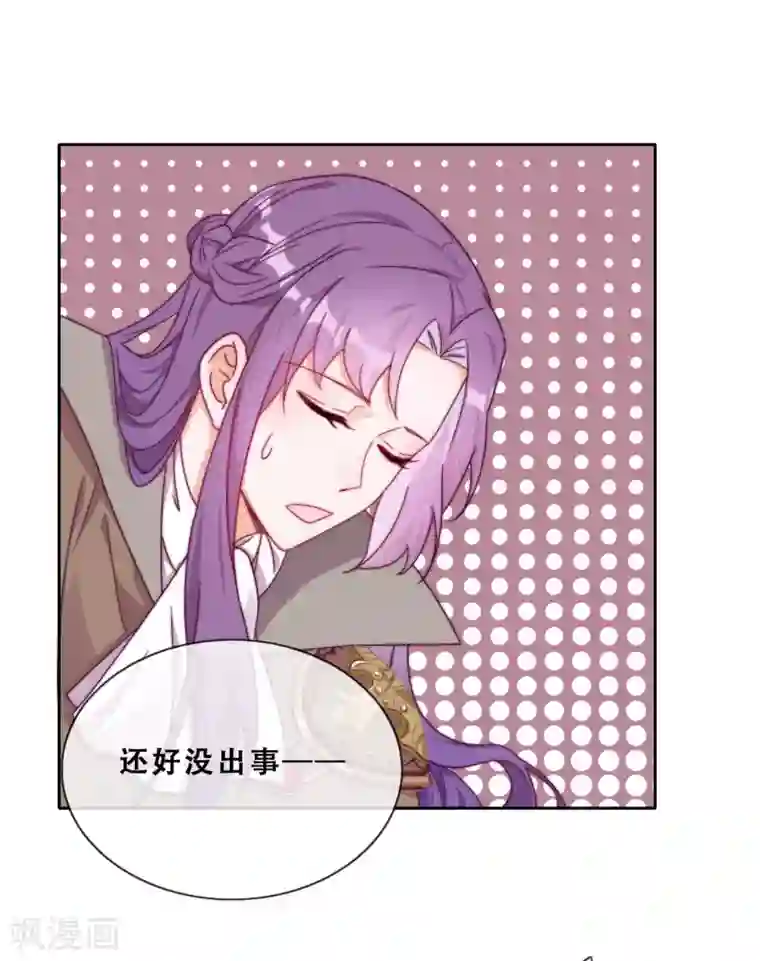 云想之歌-追爱指令第31话 花痴盟友