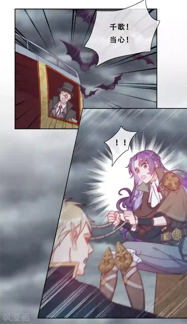 云想之歌-追爱指令第31话 花痴盟友