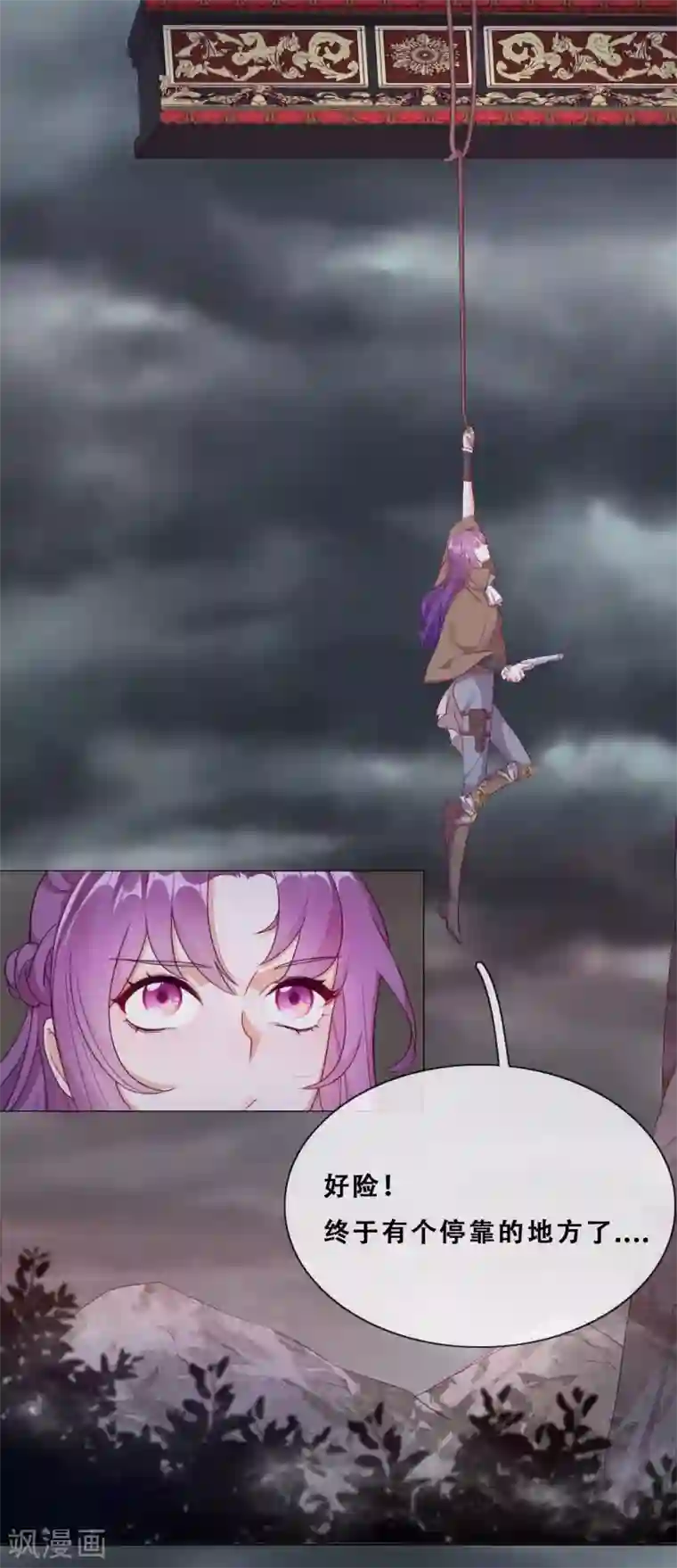 云想之歌-追爱指令第31话 花痴盟友