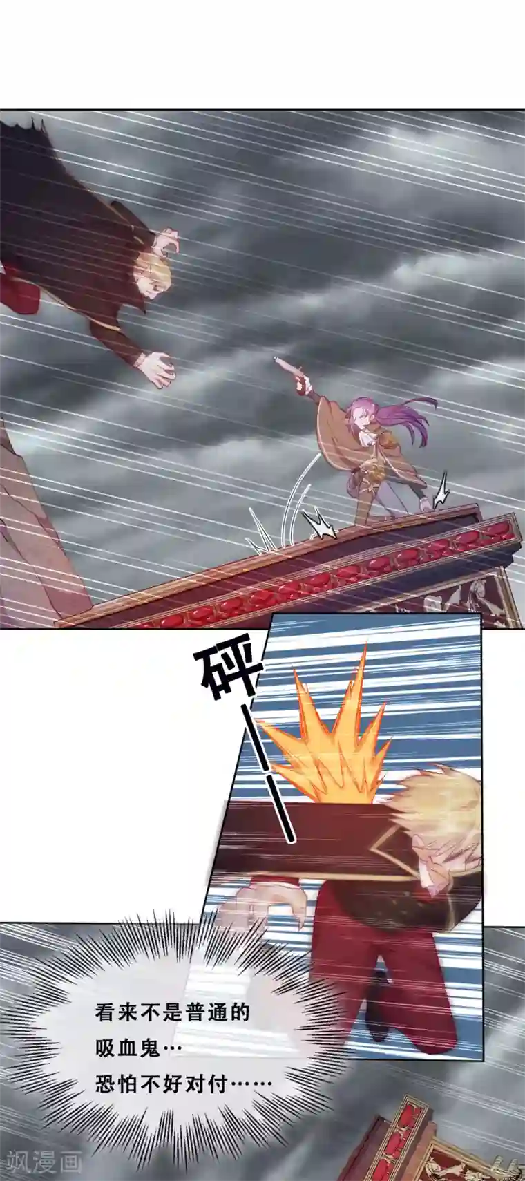 云想之歌-追爱指令第31话 花痴盟友