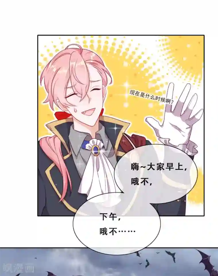 云想之歌-追爱指令第31话 花痴盟友