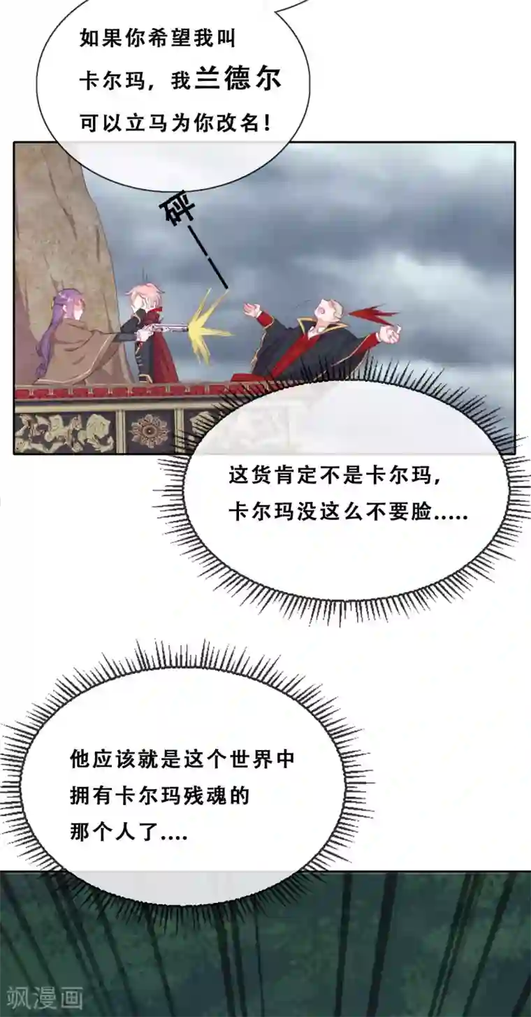 云想之歌-追爱指令第31话 花痴盟友