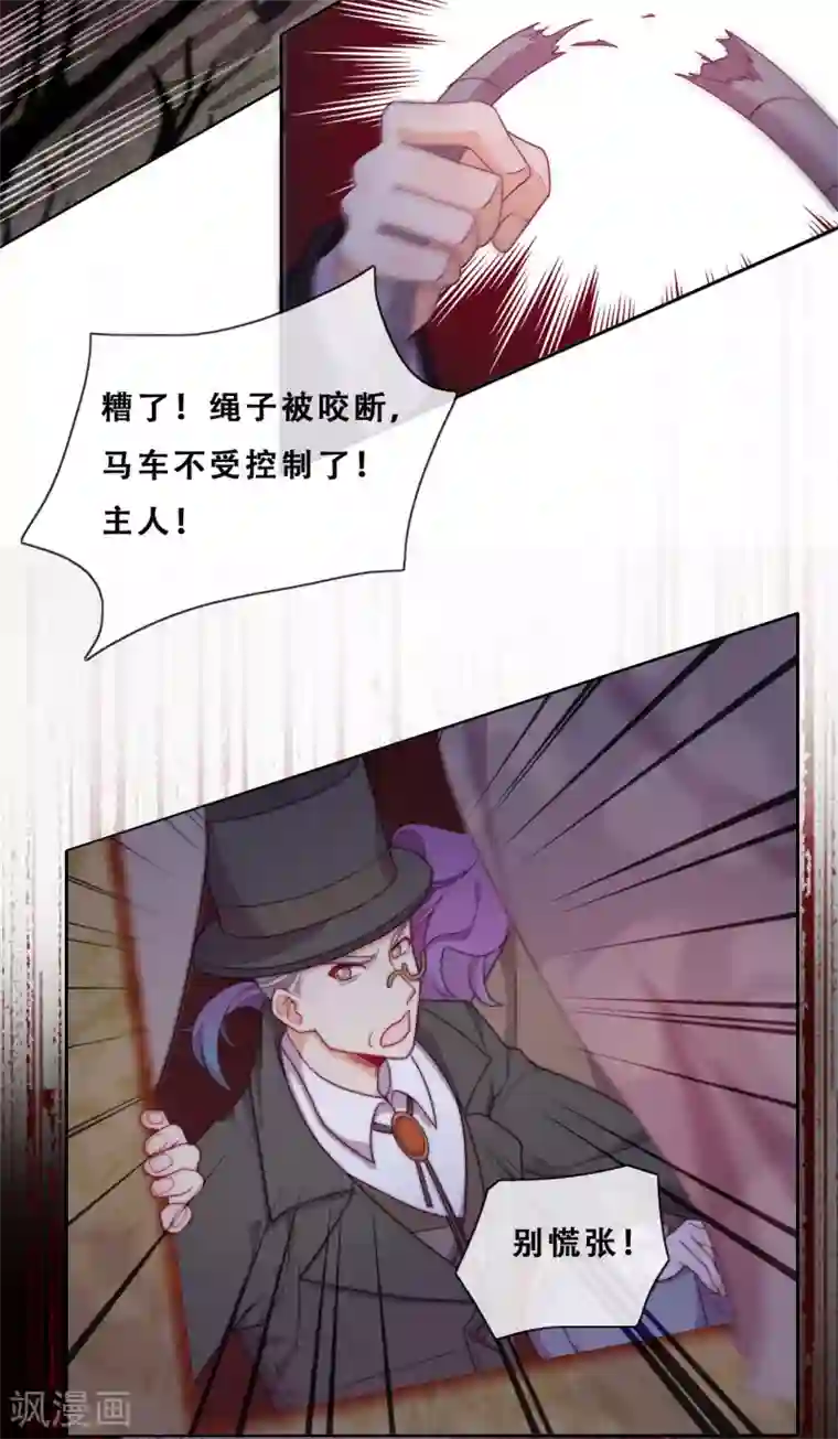 云想之歌-追爱指令第31话 花痴盟友