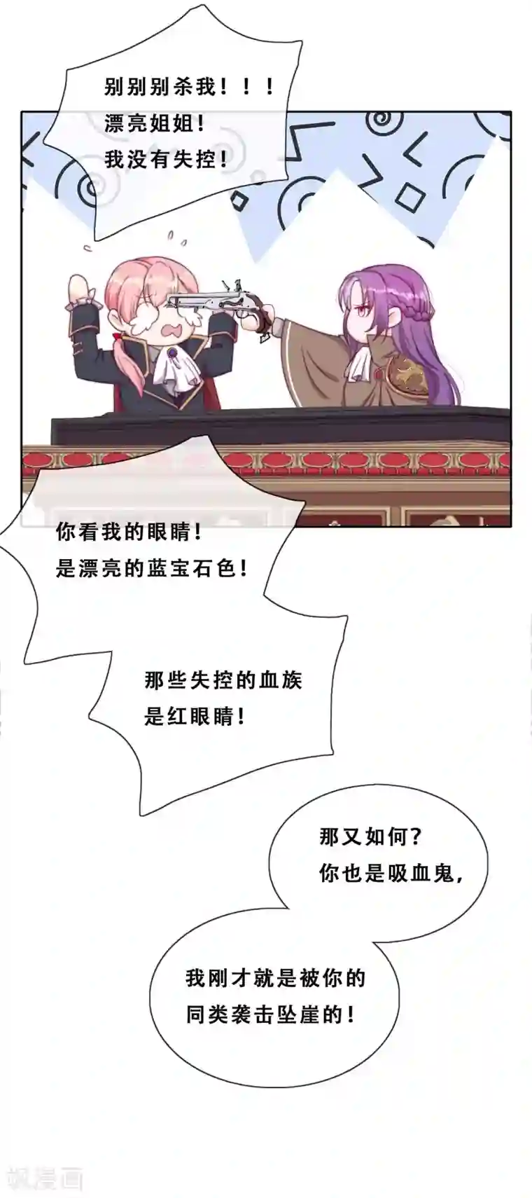 云想之歌-追爱指令第31话 花痴盟友