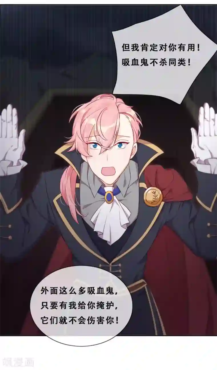 云想之歌-追爱指令第31话 花痴盟友