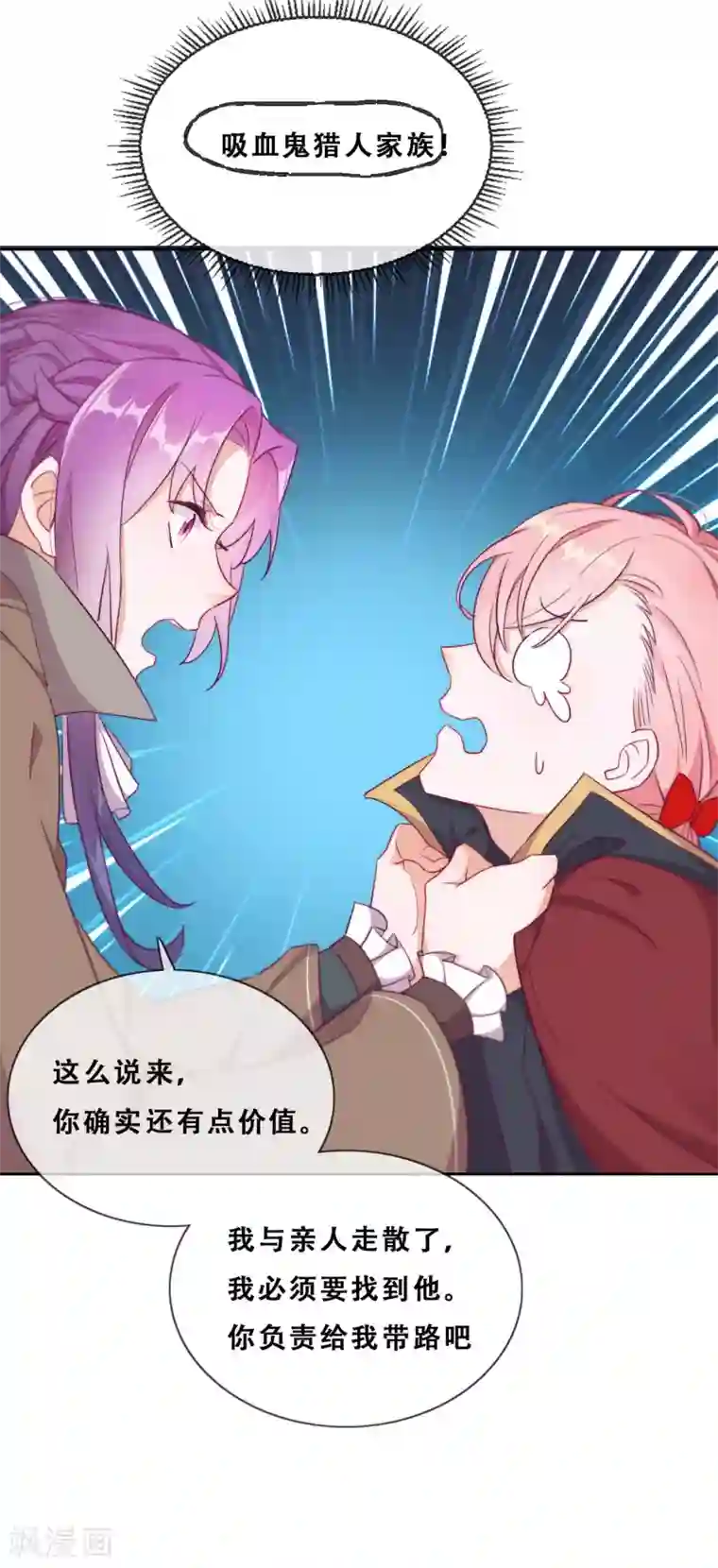 云想之歌-追爱指令第31话 花痴盟友