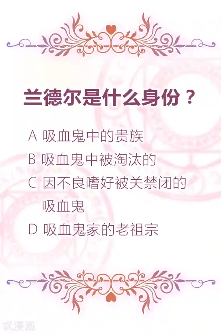 云想之歌-追爱指令第31话 花痴盟友