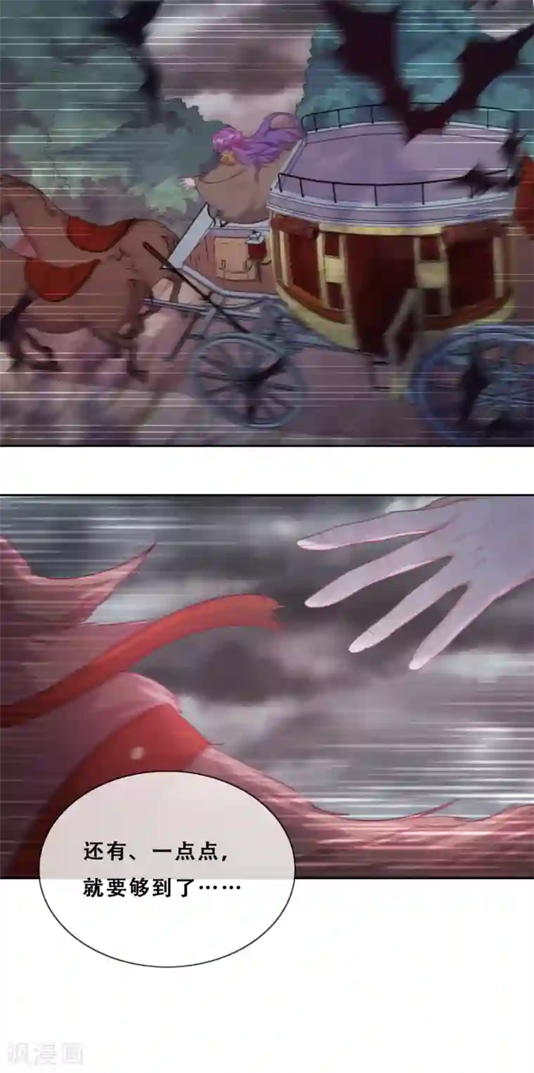 云想之歌-追爱指令第31话 花痴盟友