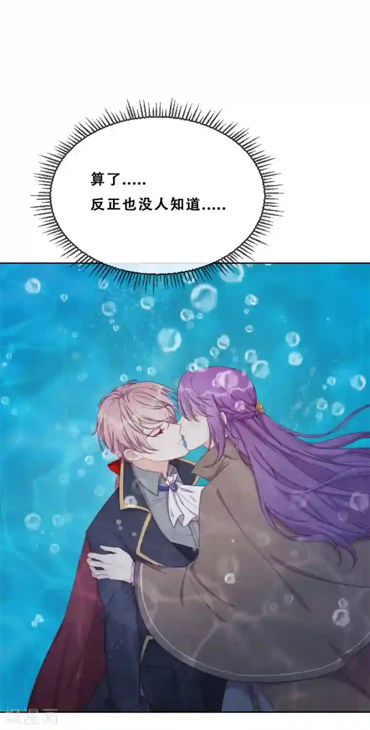 云想之歌-追爱指令第32话 不靠谱队伍集结完毕