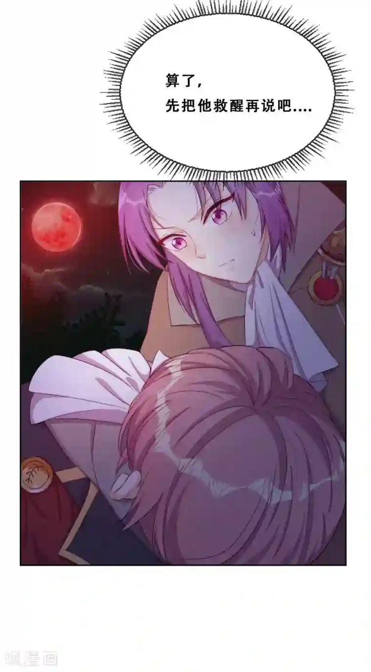 云想之歌-追爱指令第32话 不靠谱队伍集结完毕