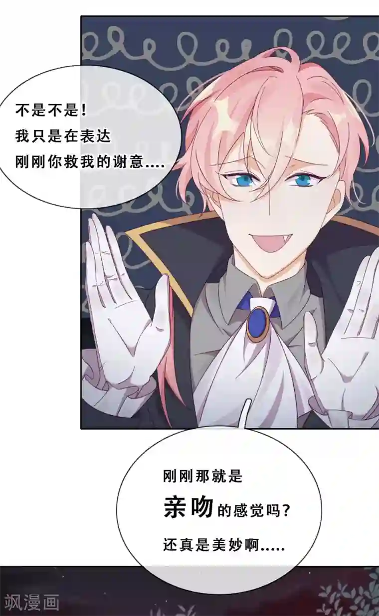 云想之歌-追爱指令第32话 不靠谱队伍集结完毕