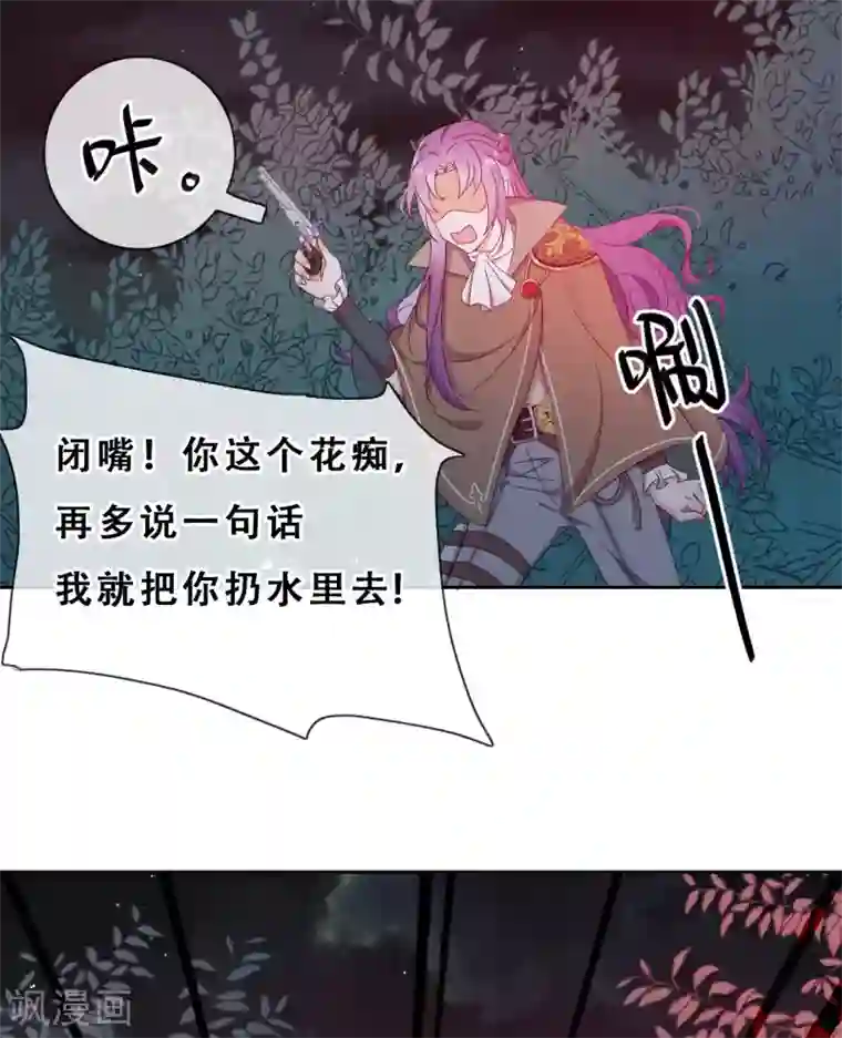 云想之歌-追爱指令第32话 不靠谱队伍集结完毕