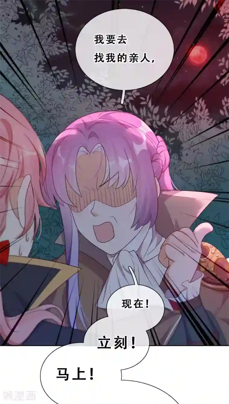 云想之歌-追爱指令第32话 不靠谱队伍集结完毕