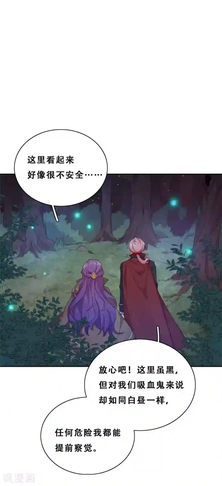 云想之歌-追爱指令第32话 不靠谱队伍集结完毕