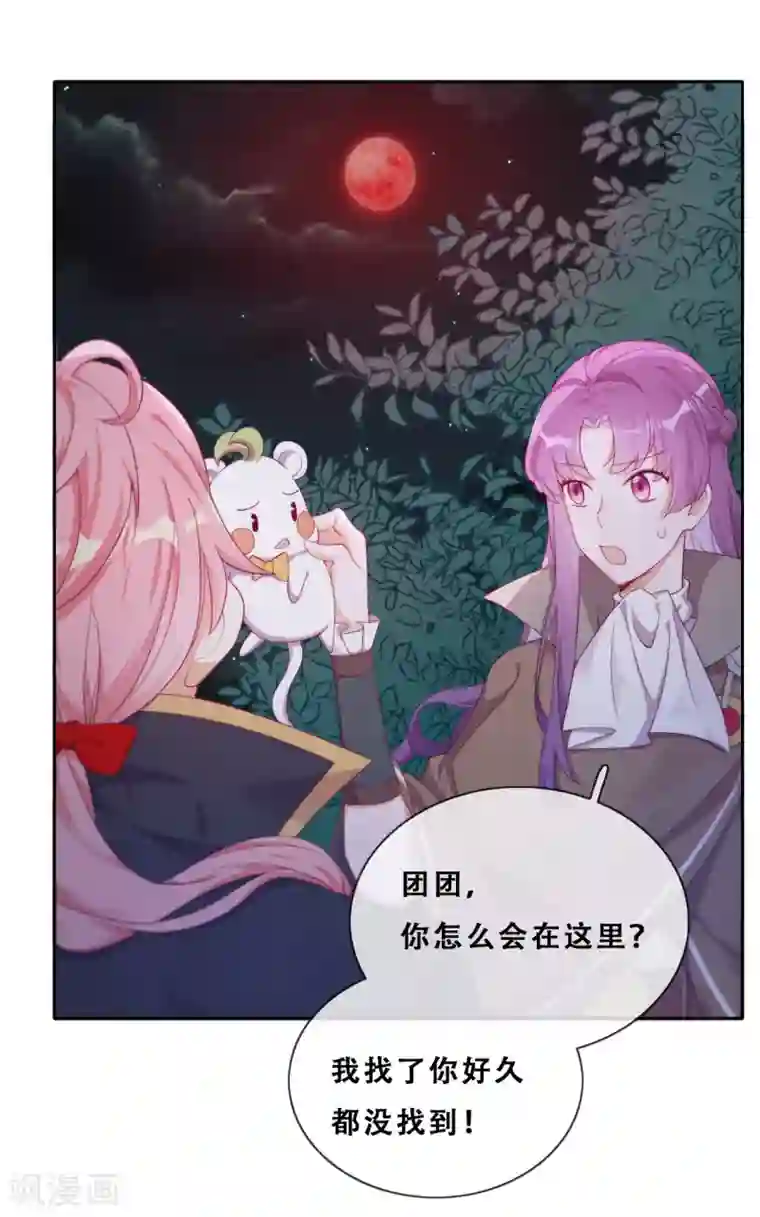 云想之歌-追爱指令第32话 不靠谱队伍集结完毕