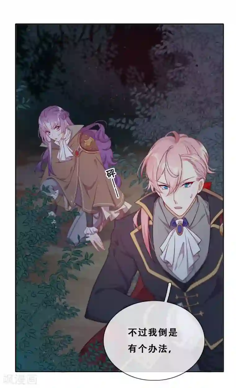 云想之歌-追爱指令第32话 不靠谱队伍集结完毕