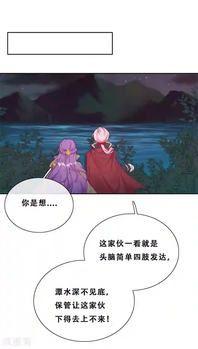 云想之歌-追爱指令第32话 不靠谱队伍集结完毕