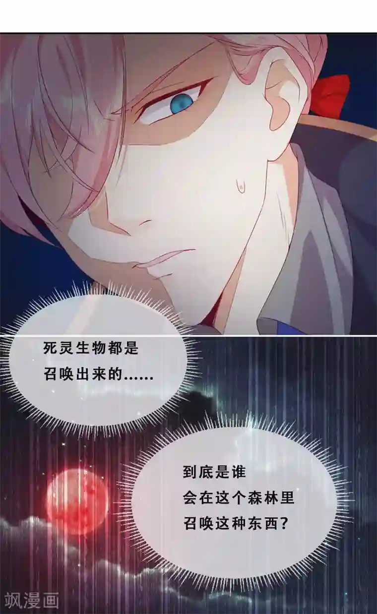 云想之歌-追爱指令第32话 不靠谱队伍集结完毕