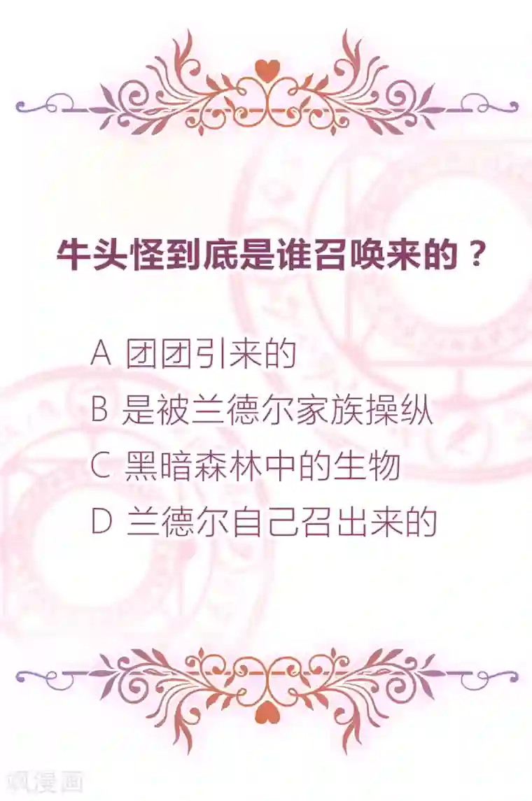 云想之歌-追爱指令第32话 不靠谱队伍集结完毕