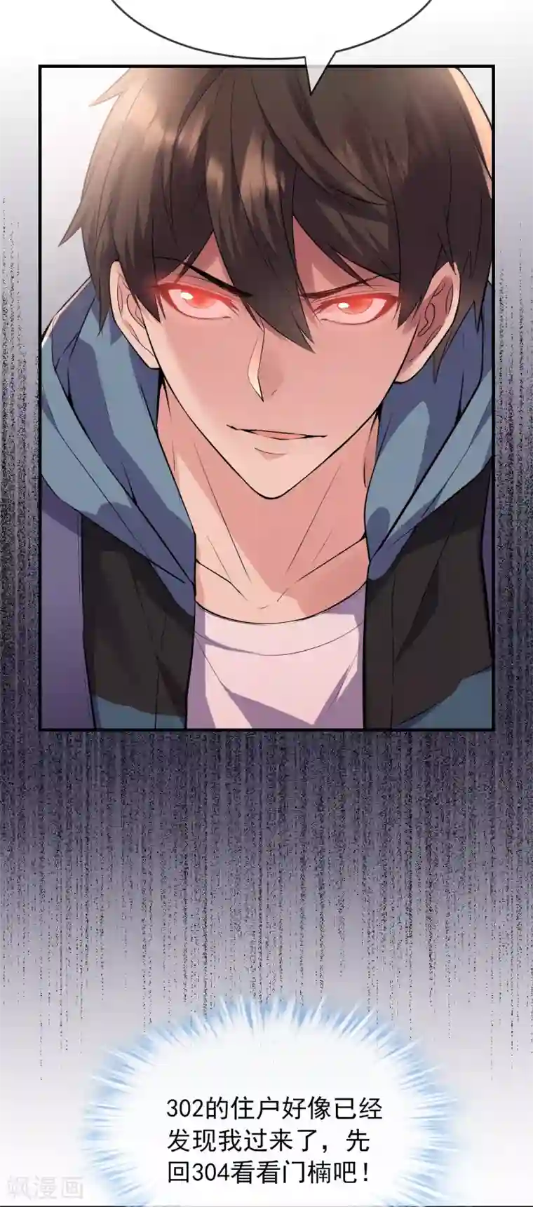 我有一座冒险屋第40话 又一个镜中怪物